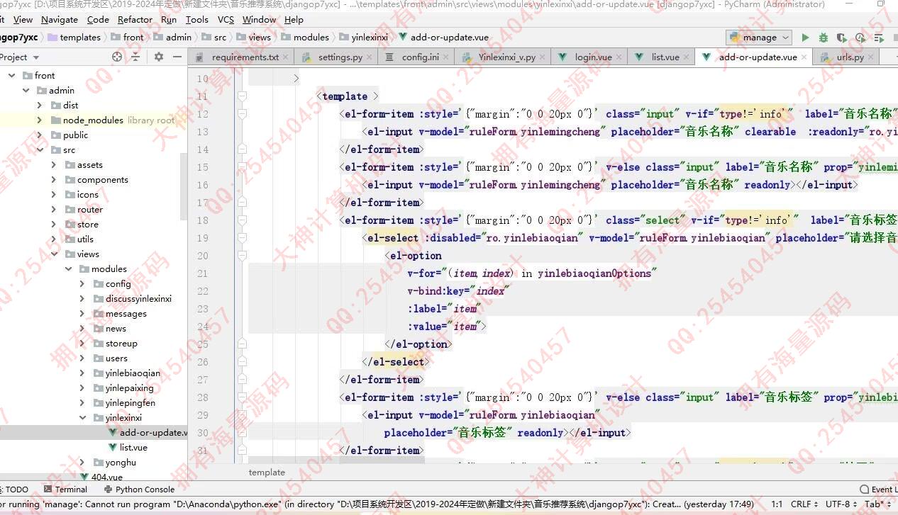 计算机源码设计实例-1463基于Python大数据个性化音乐推荐系统在线音乐网站设计截图