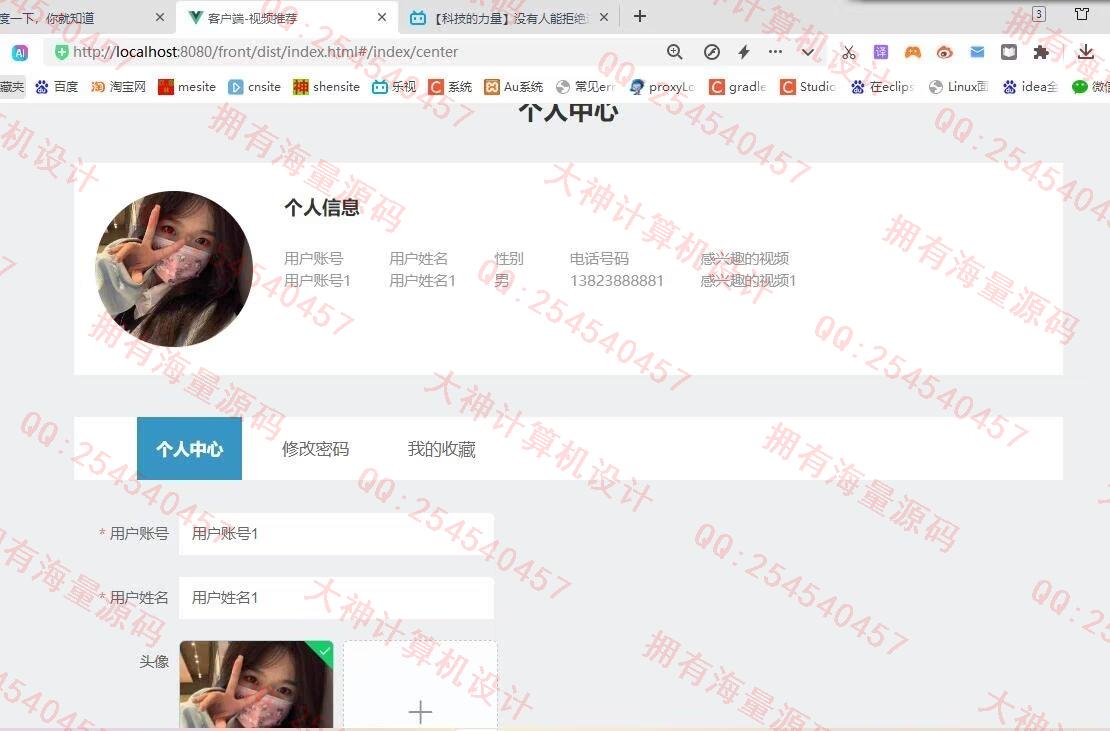 计算机源码设计实例-1464基于Python的短视频推荐网站设计带Scrapy爬虫及可视化大屏展示截图