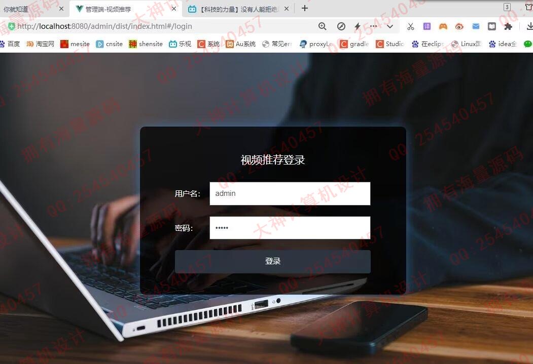 计算机源码设计实例-1464基于Python的短视频推荐网站设计带Scrapy爬虫及可视化大屏展示截图