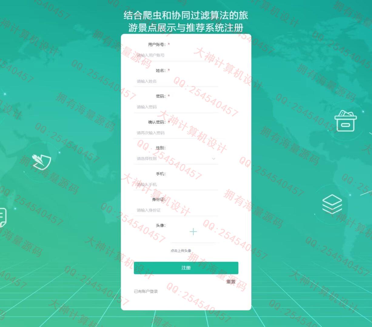计算机源码设计实例-1466基于Scrapy爬虫和协同过滤推荐算法的旅游景点酒店预定网站设计截图