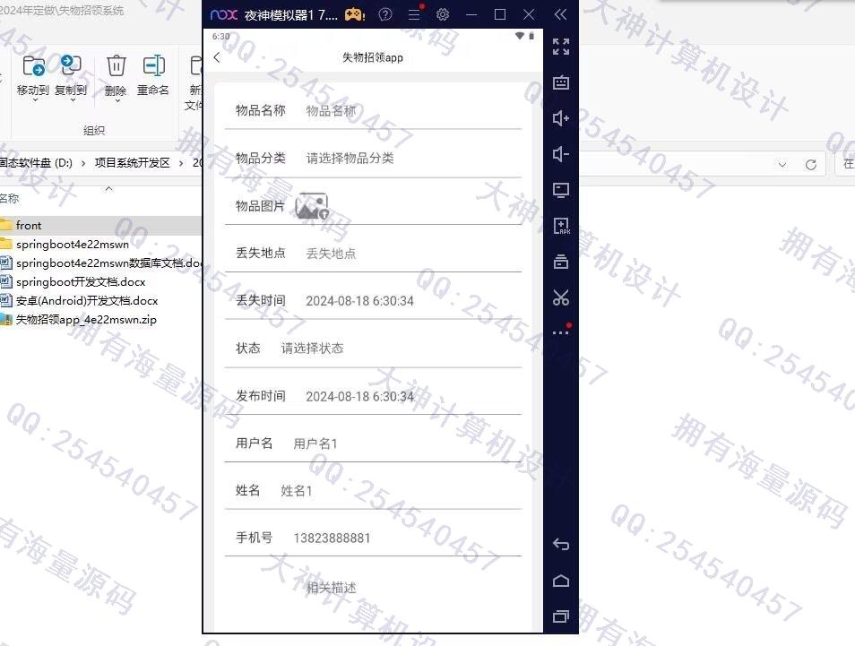 计算机源码设计实例-1468基于uniapp+springboot失物招领系统app设计截图