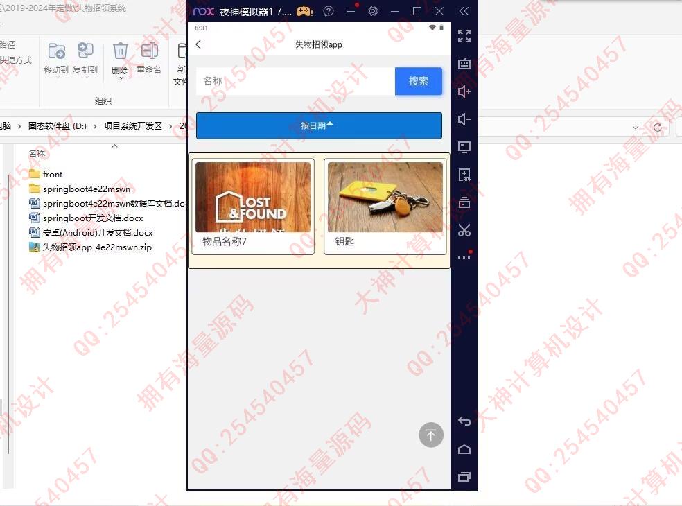 计算机源码设计实例-1468基于uniapp+springboot失物招领系统app设计截图
