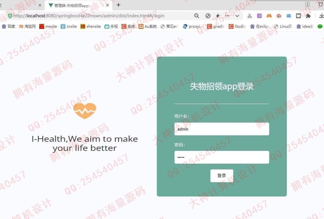 计算机源码设计实例-1468基于uniapp+springboot失物招领系统app设计截图