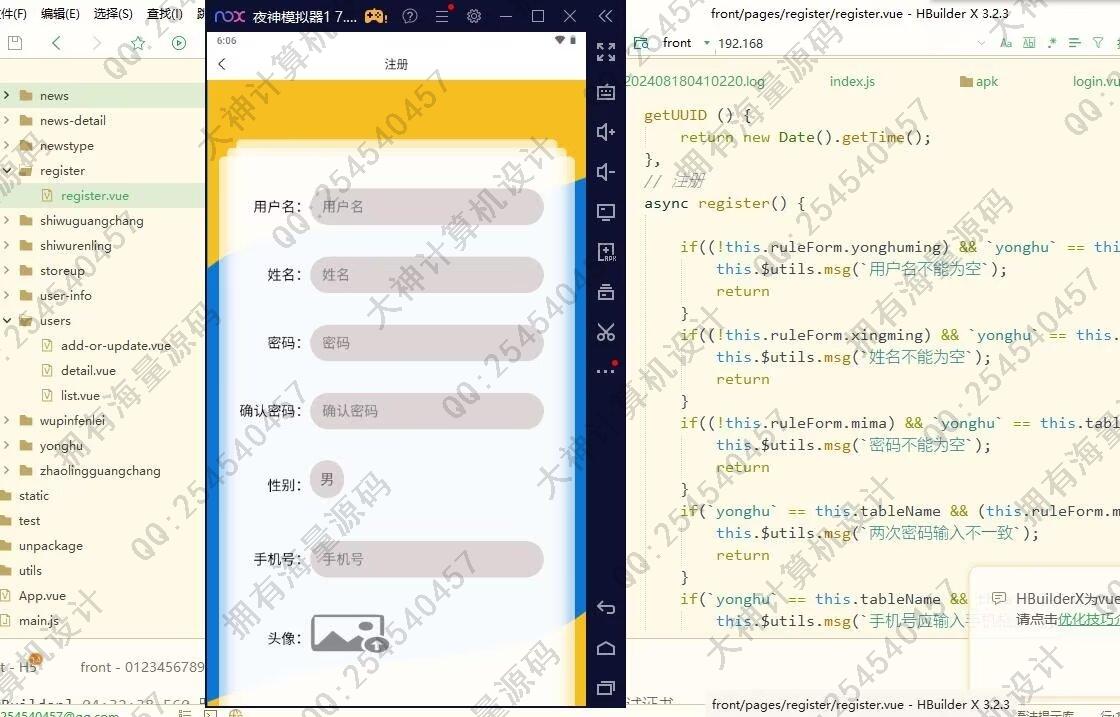 计算机源码设计实例-1468基于uniapp+springboot失物招领系统app设计截图