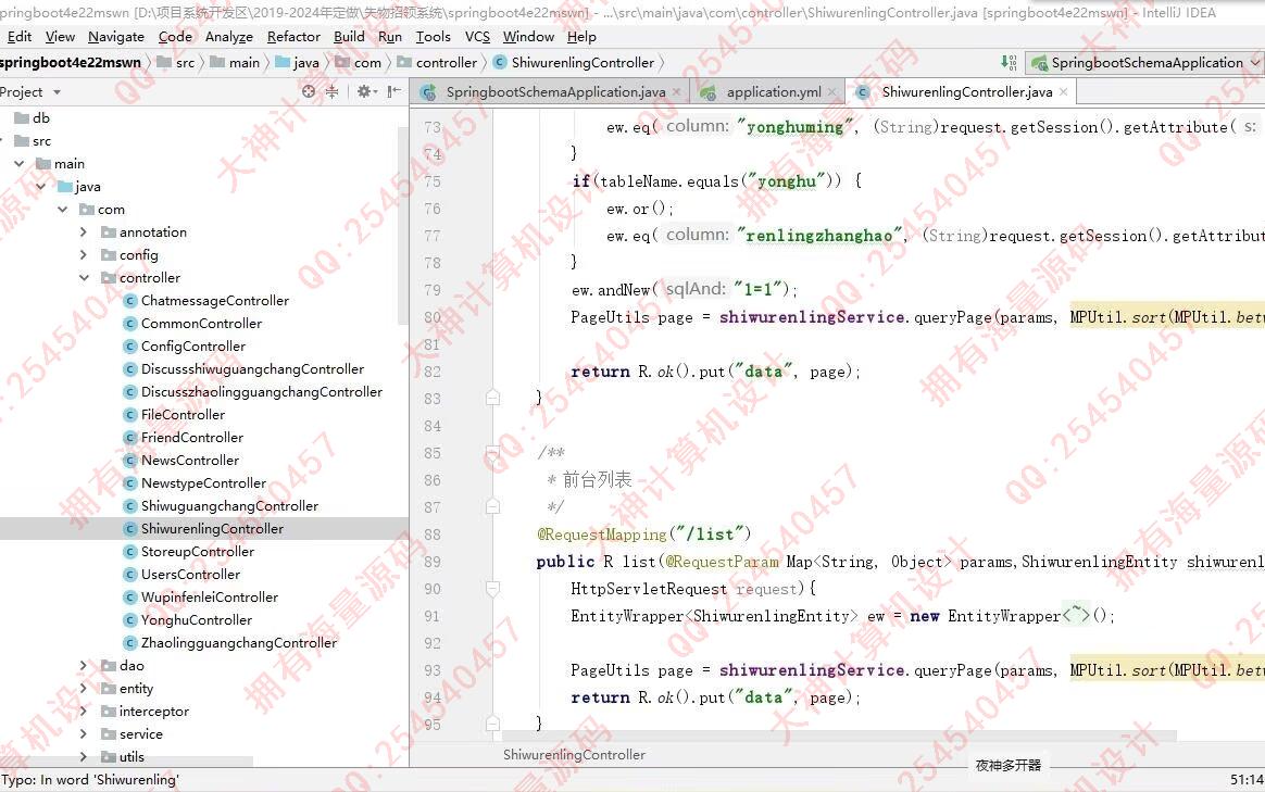 计算机源码设计实例-1468基于uniapp+springboot失物招领系统app设计截图