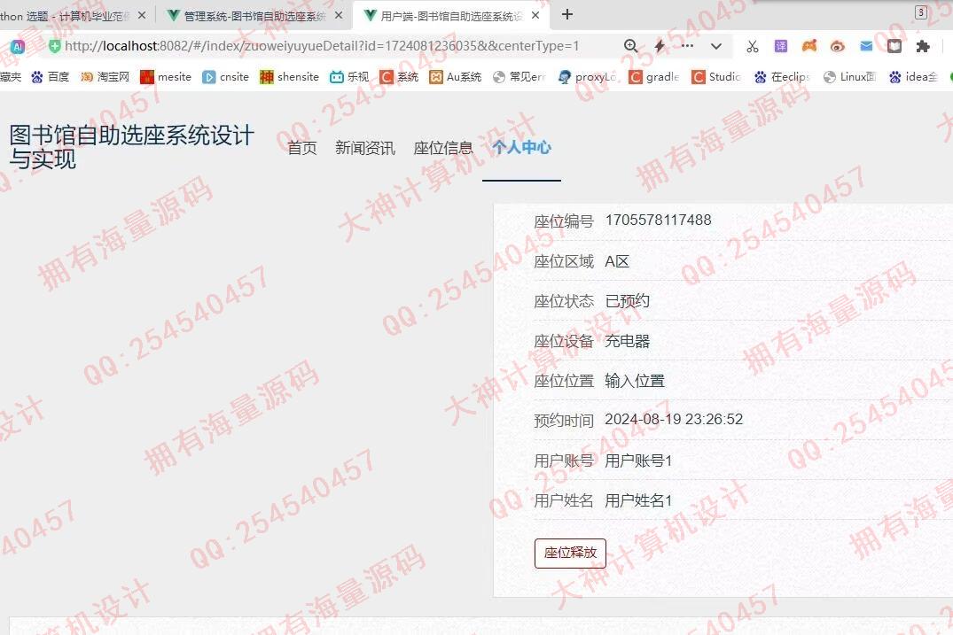 Դʵ-1470Springboot+Vue3ͼѡϵͳƽͼ