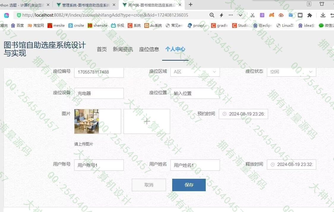 Դʵ-1470Springboot+Vue3ͼѡϵͳƽͼ