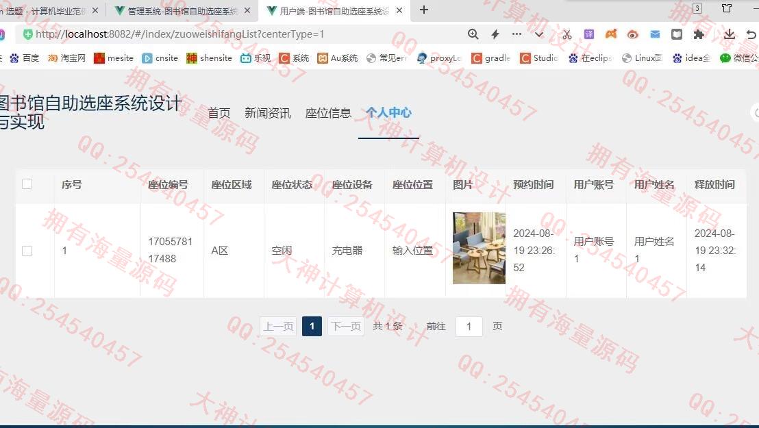 Դʵ-1470Springboot+Vue3ͼѡϵͳƽͼ