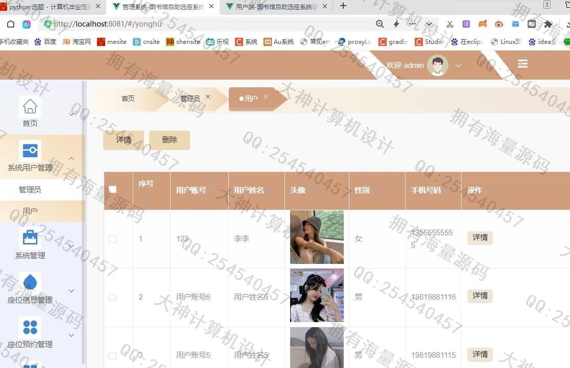 Դʵ-1470Springboot+Vue3ͼѡϵͳƽͼ