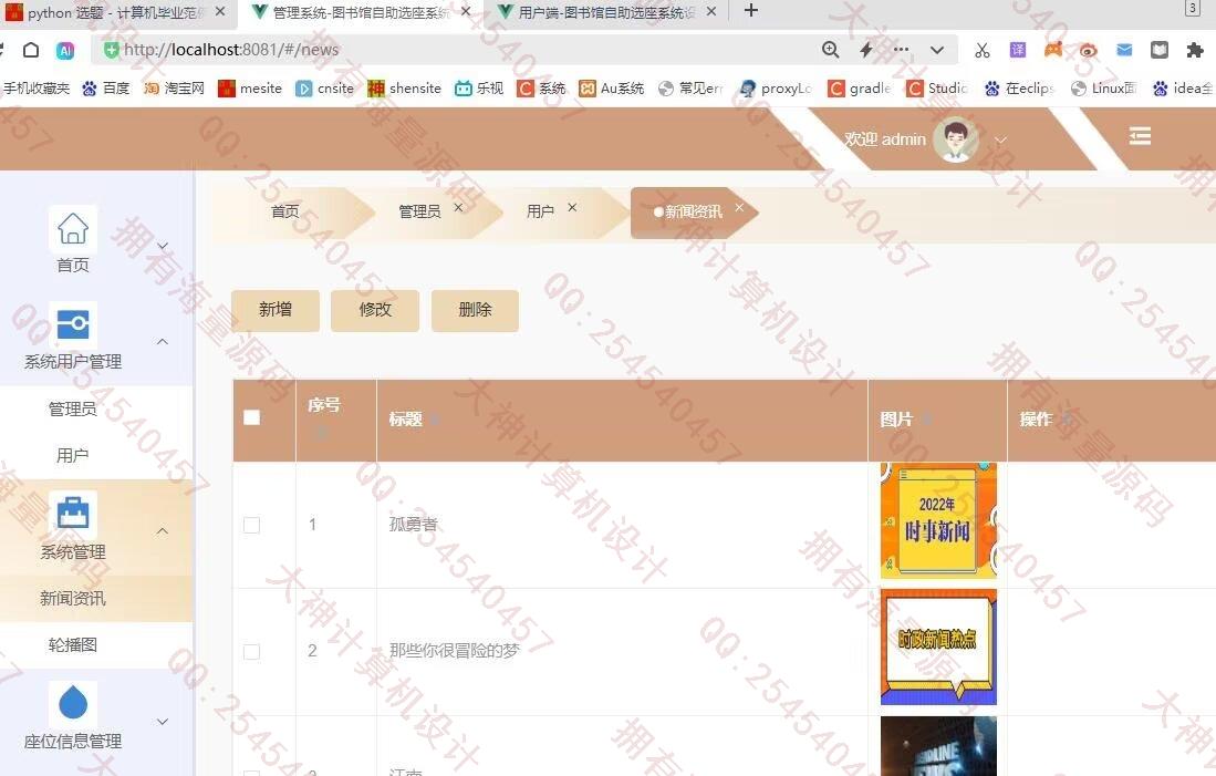 Դʵ-1470Springboot+Vue3ͼѡϵͳƽͼ