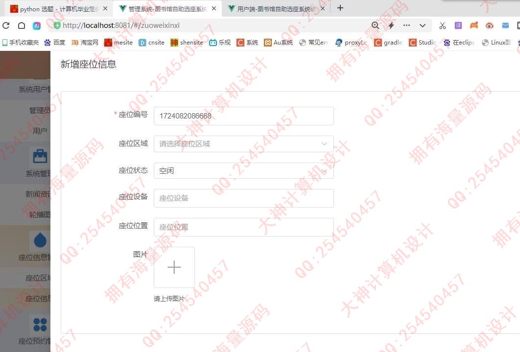 Դʵ-1470Springboot+Vue3ͼѡϵͳƽͼ