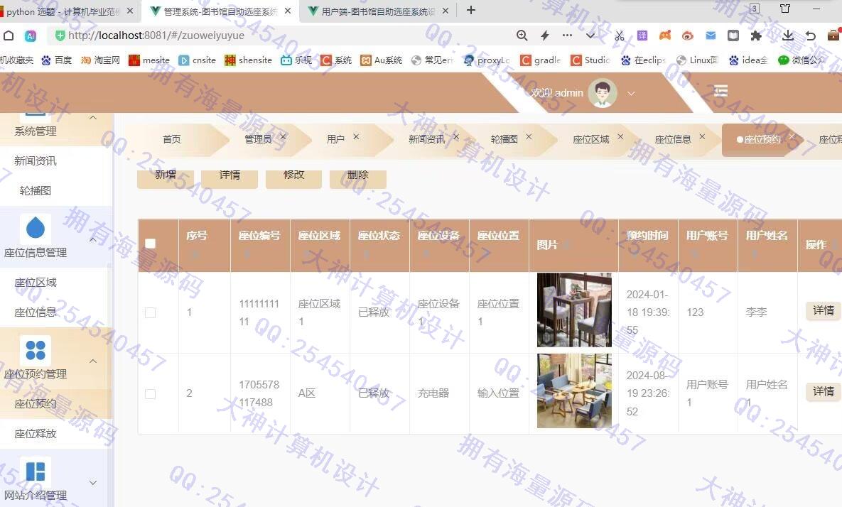 Դʵ-1470Springboot+Vue3ͼѡϵͳƽͼ