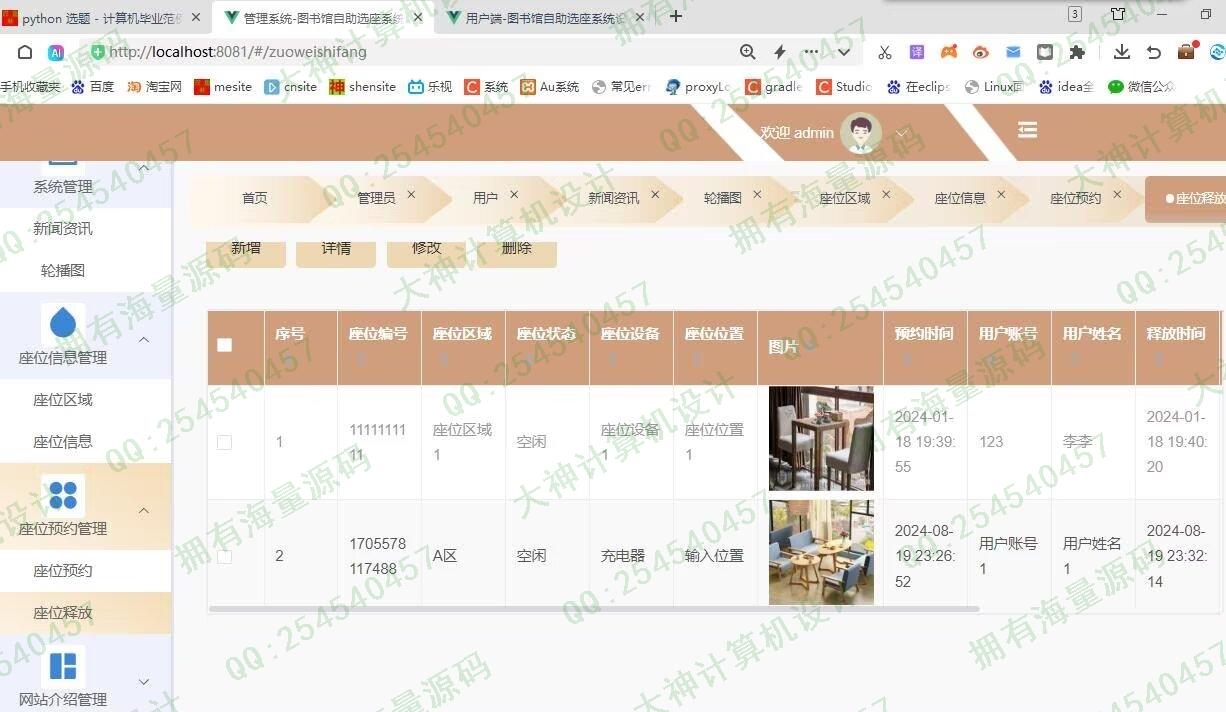 Դʵ-1470Springboot+Vue3ͼѡϵͳƽͼ