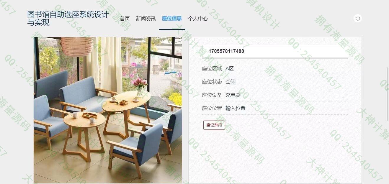 Դʵ-1470Springboot+Vue3ͼѡϵͳƽͼ