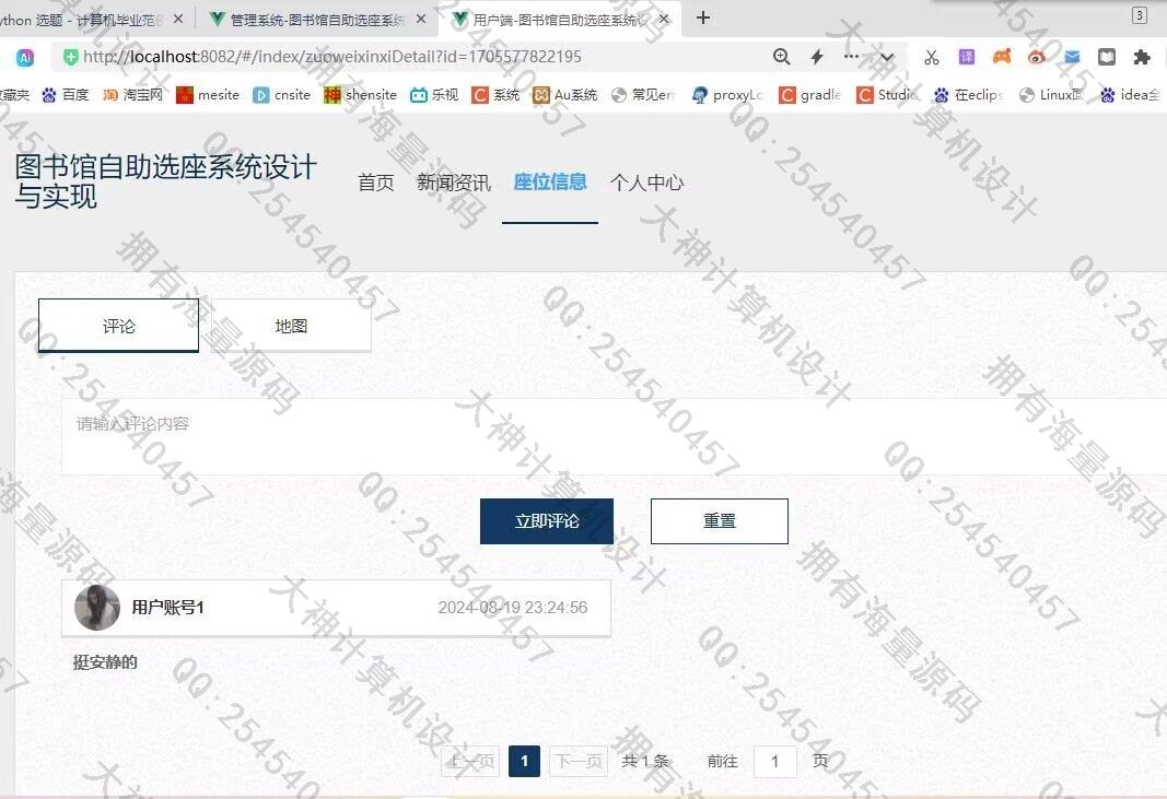Դʵ-1470Springboot+Vue3ͼѡϵͳƽͼ
