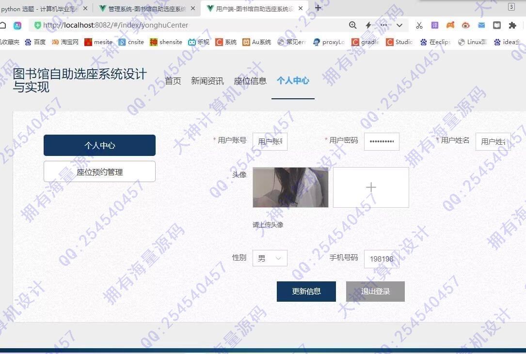 Դʵ-1470Springboot+Vue3ͼѡϵͳƽͼ
