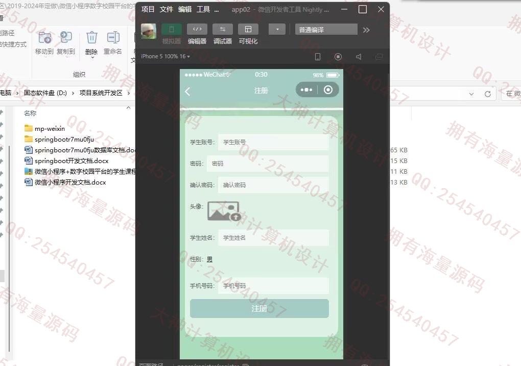 计算机源码设计实例-1471基于uniapp数字校园平台学生课程管理系统微信小程序截图