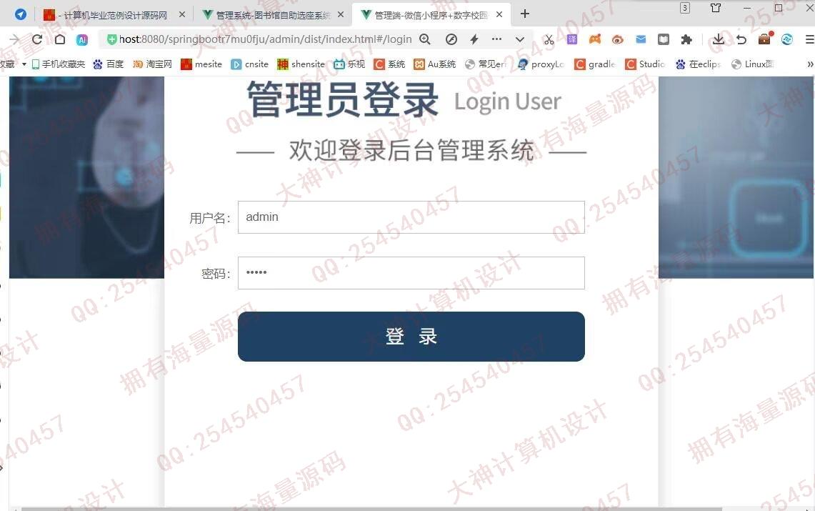 计算机源码设计实例-1471基于uniapp数字校园平台学生课程管理系统微信小程序截图