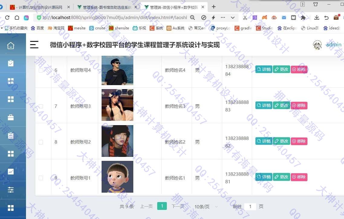 计算机源码设计实例-1471基于uniapp数字校园平台学生课程管理系统微信小程序截图