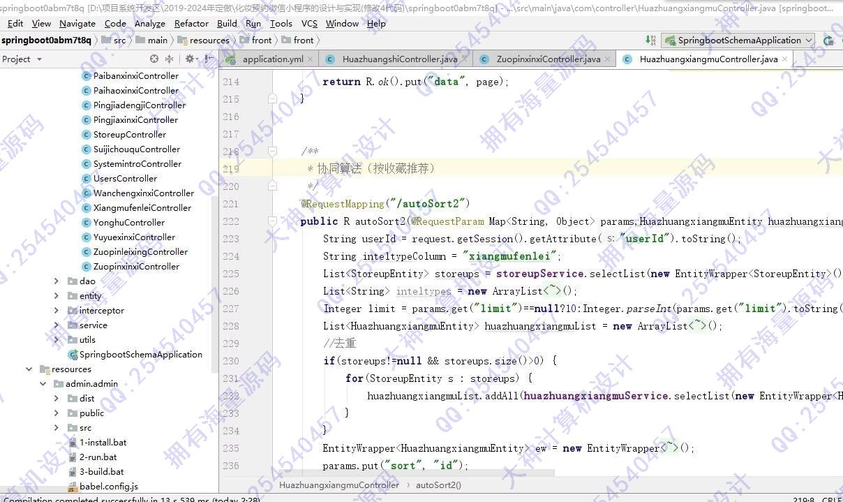 计算机源码设计实例-1472基于uniapp化妆师服务预约微信小程序设计截图