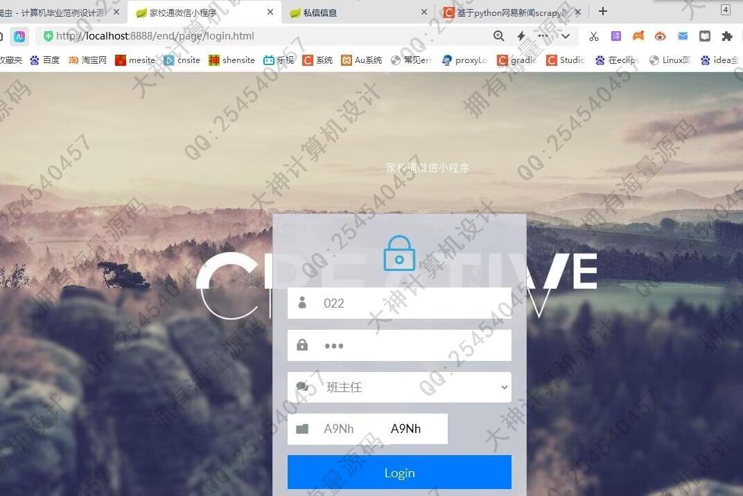 计算机源码设计实例-1474基于微信小程序家校通系统作业批改成绩查询Springboot后端截图