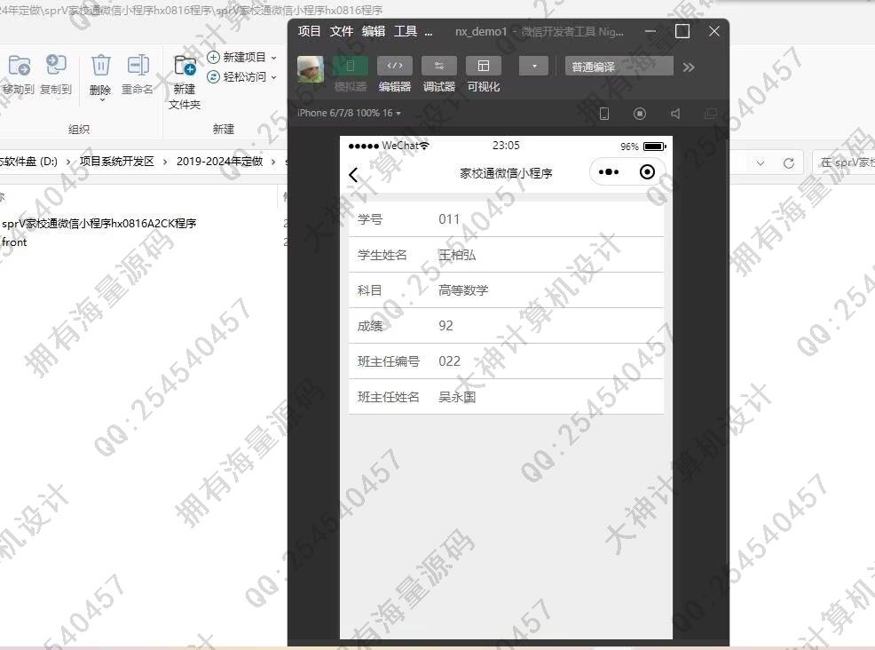 计算机源码设计实例-1474基于微信小程序家校通系统作业批改成绩查询Springboot后端截图