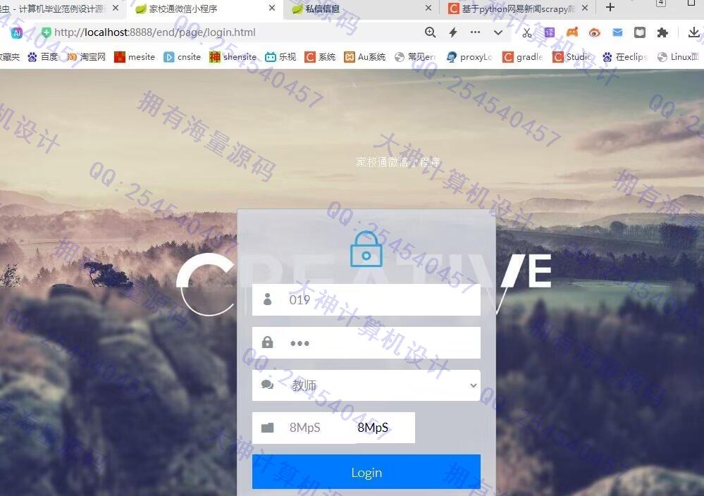 计算机源码设计实例-1474基于微信小程序家校通系统作业批改成绩查询Springboot后端截图