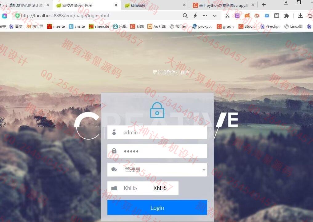 计算机源码设计实例-1474基于微信小程序家校通系统作业批改成绩查询Springboot后端截图