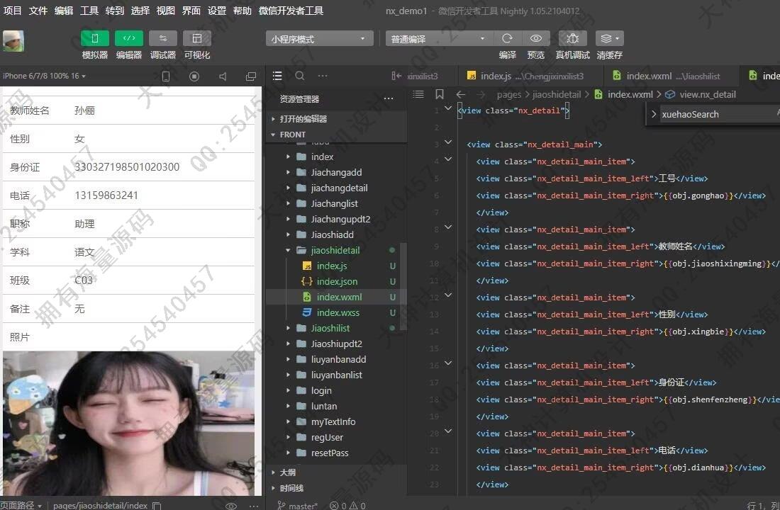 计算机源码设计实例-1474基于微信小程序家校通系统作业批改成绩查询Springboot后端截图