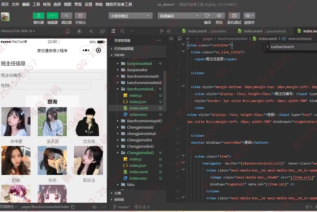 计算机源码设计实例-1474基于微信小程序家校通系统作业批改成绩查询Springboot后端截图
