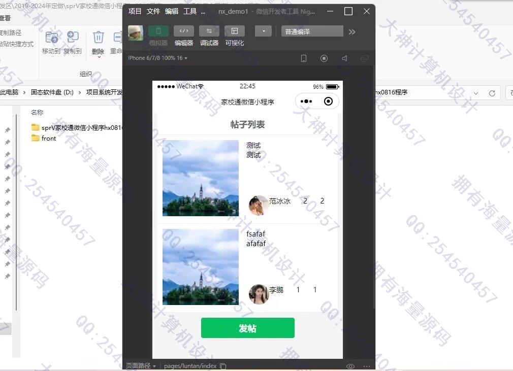 计算机源码设计实例-1474基于微信小程序家校通系统作业批改成绩查询Springboot后端截图