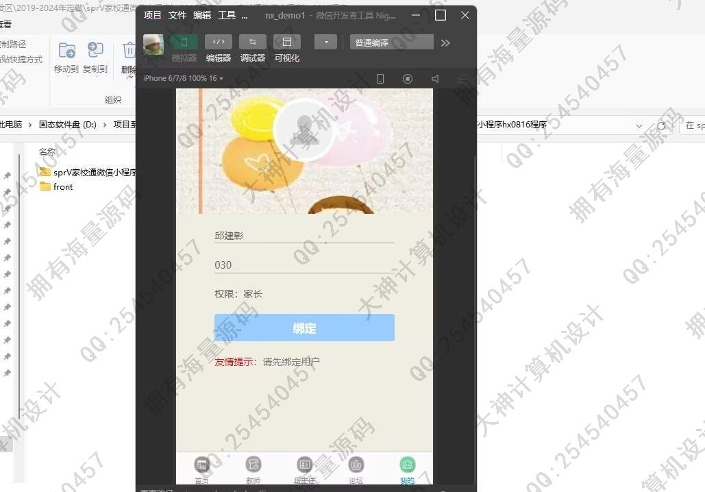 计算机源码设计实例-1474基于微信小程序家校通系统作业批改成绩查询Springboot后端截图