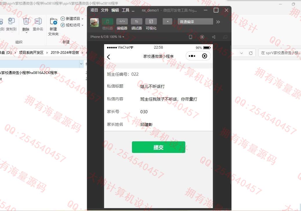 计算机源码设计实例-1474基于微信小程序家校通系统作业批改成绩查询Springboot后端截图