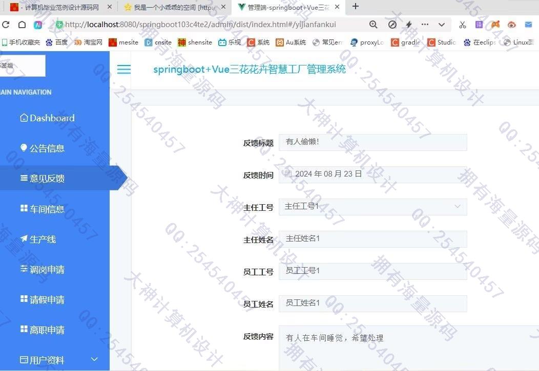 Դʵ-1475Springboot+Vueǻ۹ϵͳƽͼ