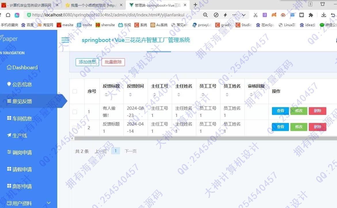 Դʵ-1475Springboot+Vueǻ۹ϵͳƽͼ