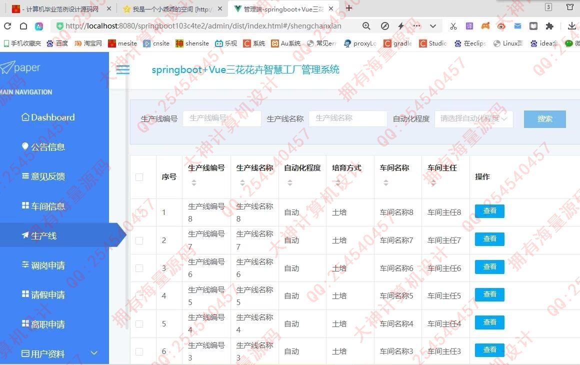 Դʵ-1475Springboot+Vueǻ۹ϵͳƽͼ