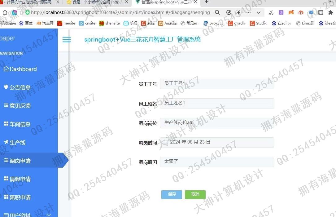 Դʵ-1475Springboot+Vueǻ۹ϵͳƽͼ