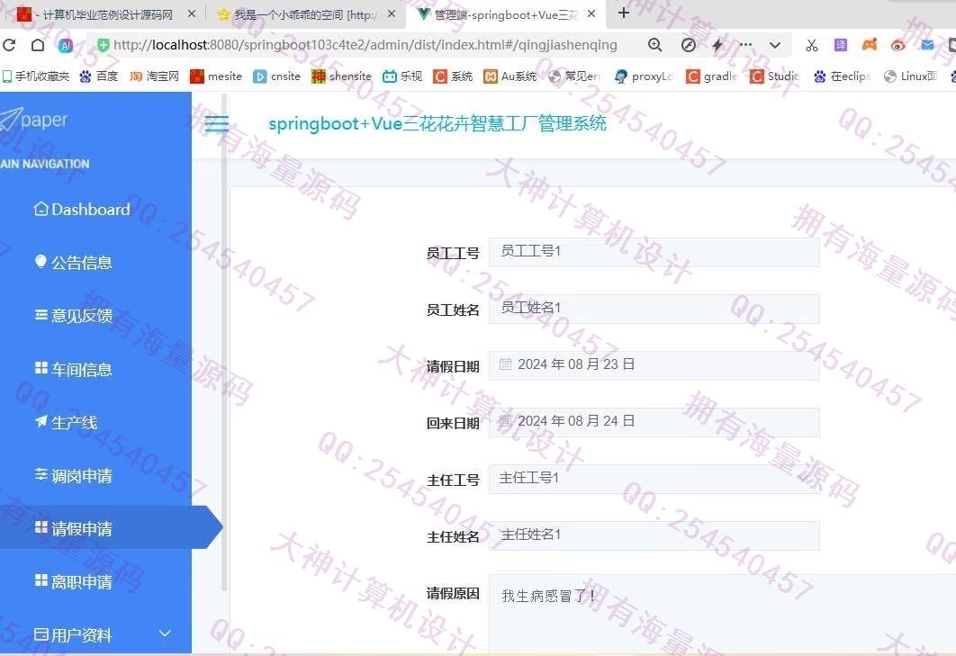 Դʵ-1475Springboot+Vueǻ۹ϵͳƽͼ
