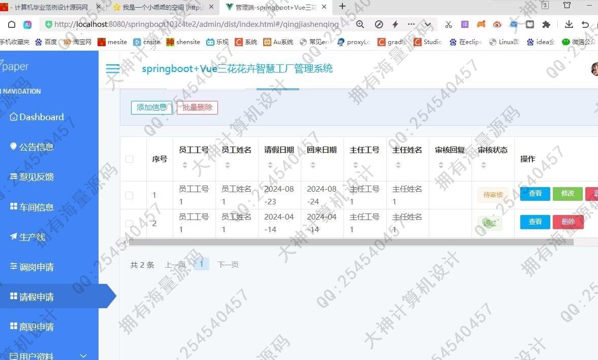 Դʵ-1475Springboot+Vueǻ۹ϵͳƽͼ