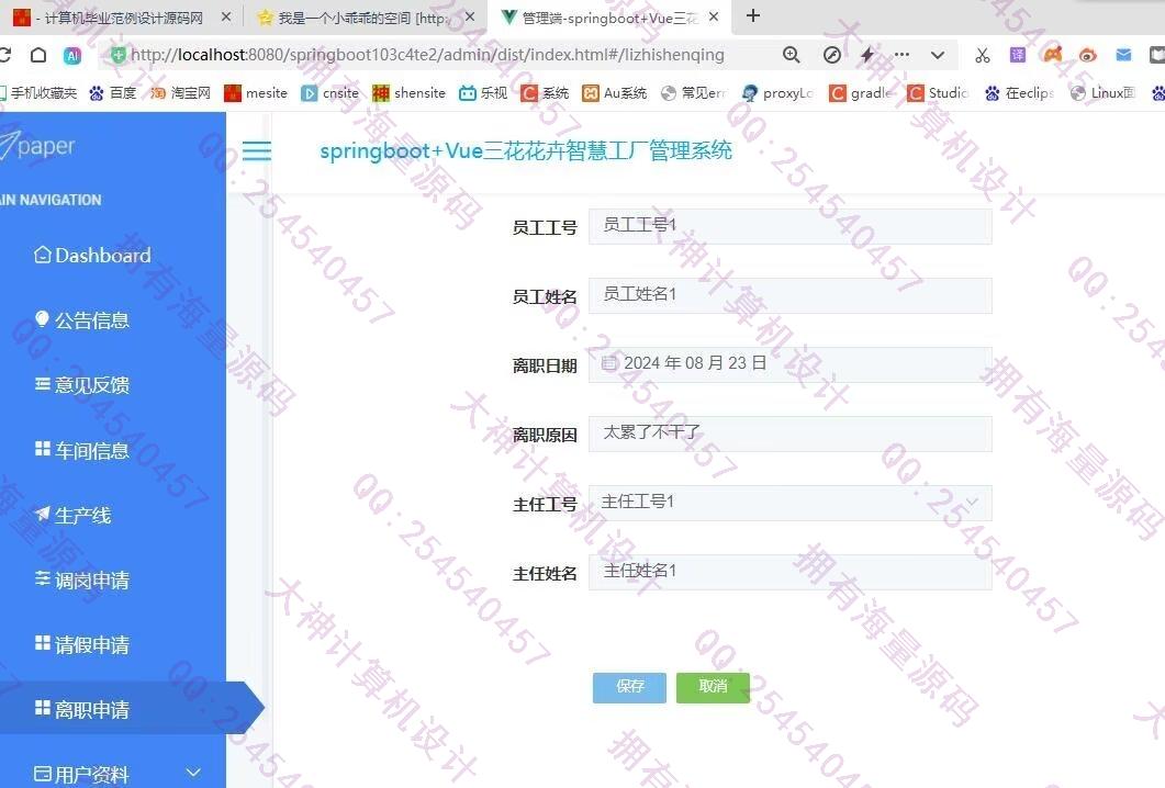 Դʵ-1475Springboot+Vueǻ۹ϵͳƽͼ