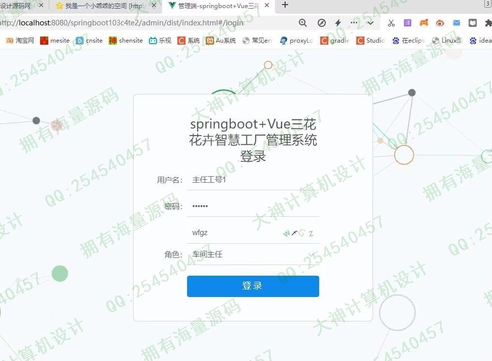 Դʵ-1475Springboot+Vueǻ۹ϵͳƽͼ