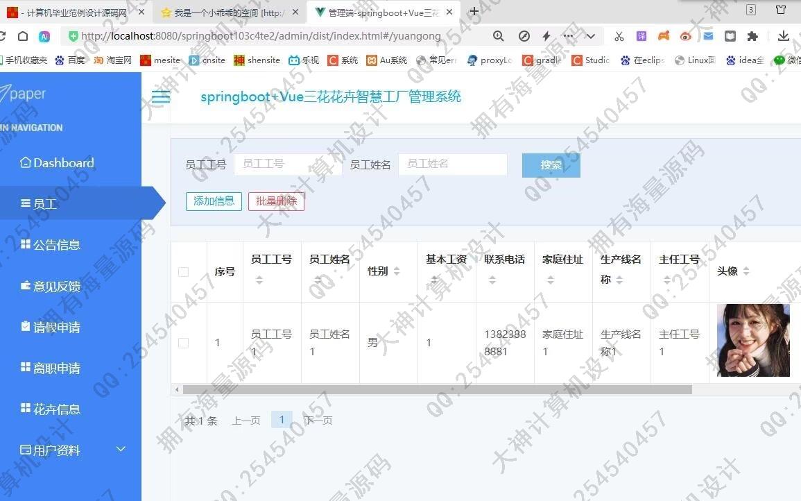 Դʵ-1475Springboot+Vueǻ۹ϵͳƽͼ
