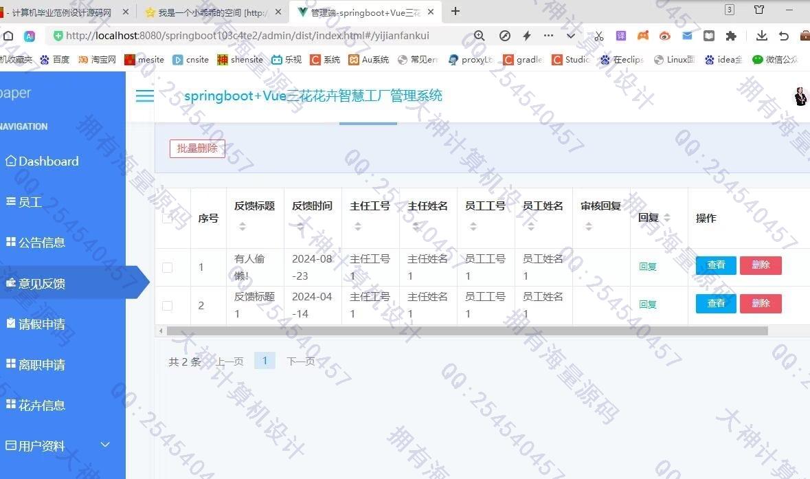 Դʵ-1475Springboot+Vueǻ۹ϵͳƽͼ