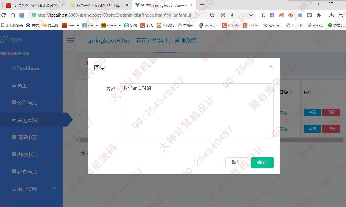 Դʵ-1475Springboot+Vueǻ۹ϵͳƽͼ