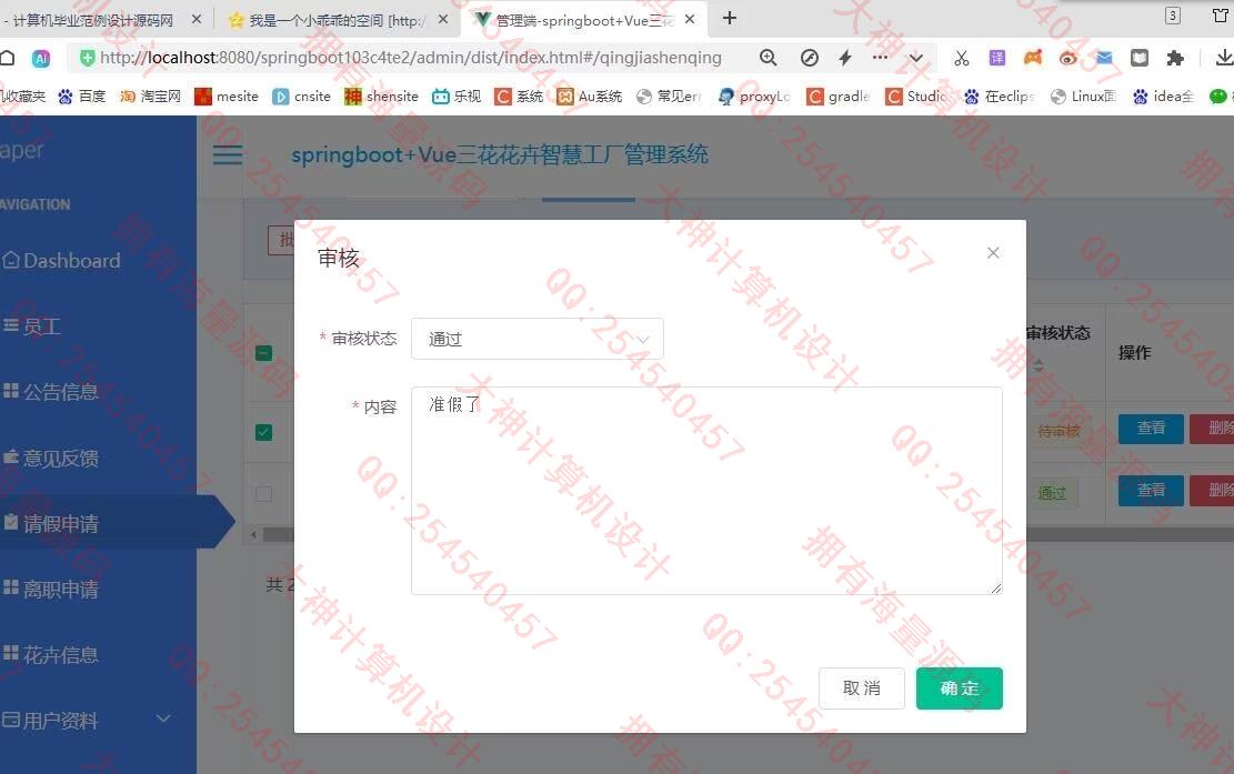 Դʵ-1475Springboot+Vueǻ۹ϵͳƽͼ