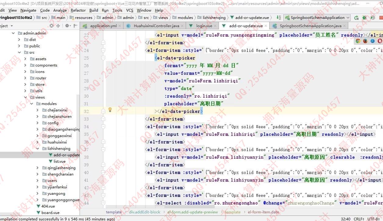 Դʵ-1475Springboot+Vueǻ۹ϵͳƽͼ