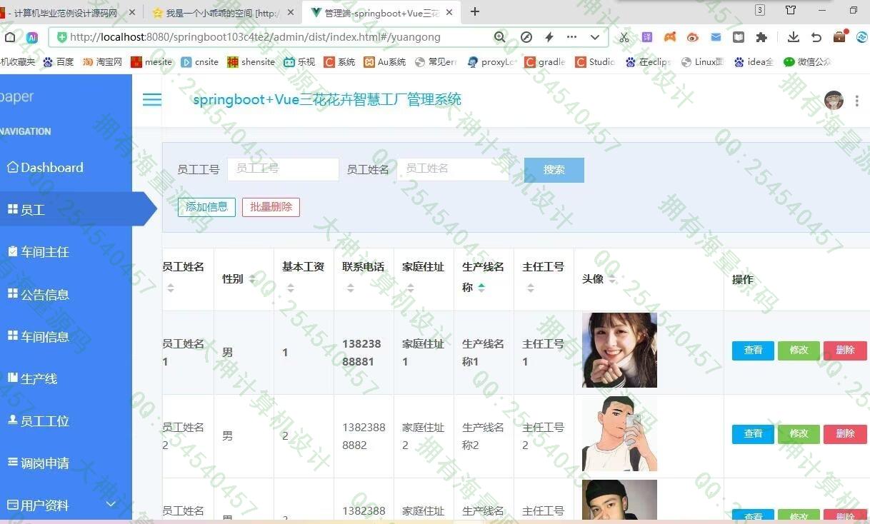 Դʵ-1475Springboot+Vueǻ۹ϵͳƽͼ