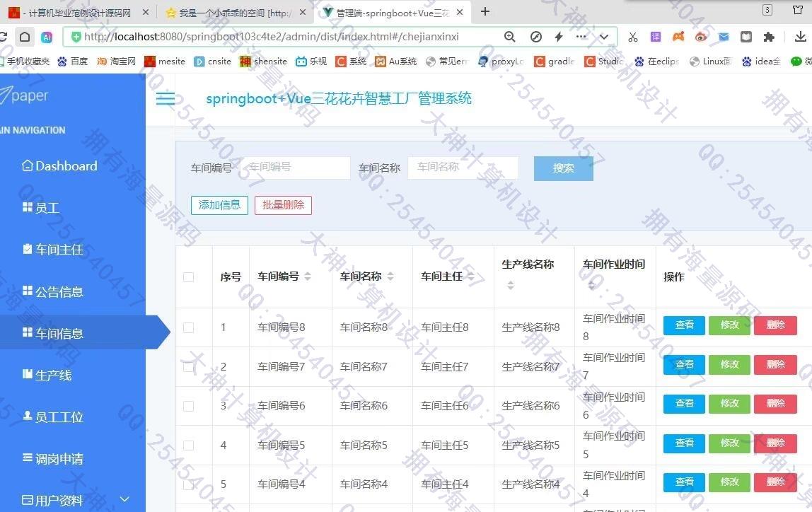Դʵ-1475Springboot+Vueǻ۹ϵͳƽͼ