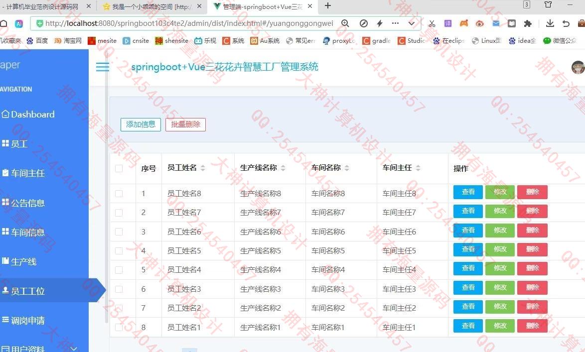 Դʵ-1475Springboot+Vueǻ۹ϵͳƽͼ