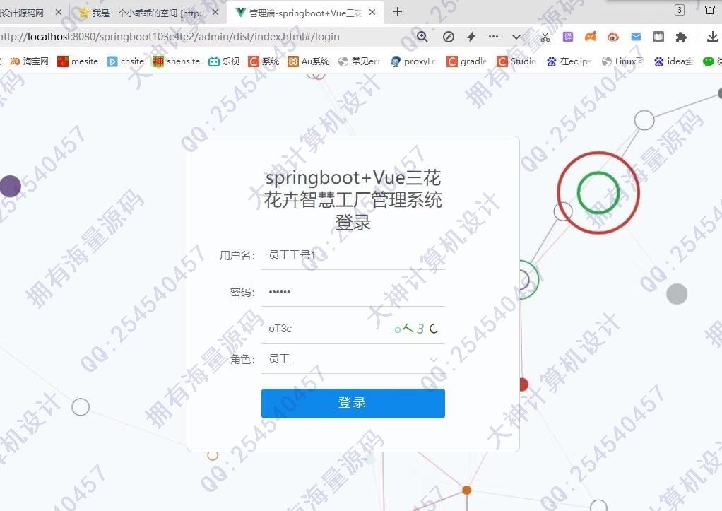Դʵ-1475Springboot+Vueǻ۹ϵͳƽͼ